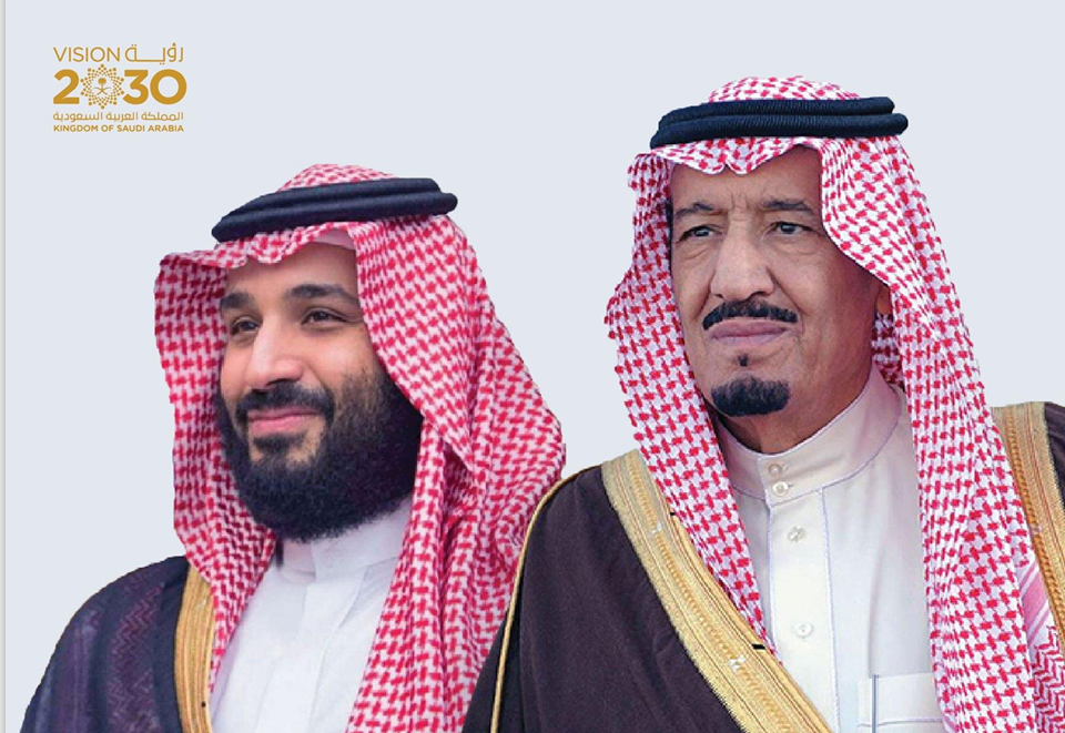 رؤية السعودية 2030